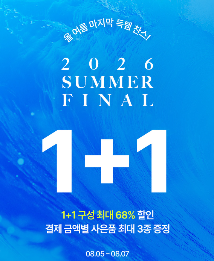 2026년 8월 폭염 종결템! 프롬비 미스트 아이스제트 외 선풍기 1+1 가격 및 스펙 분석